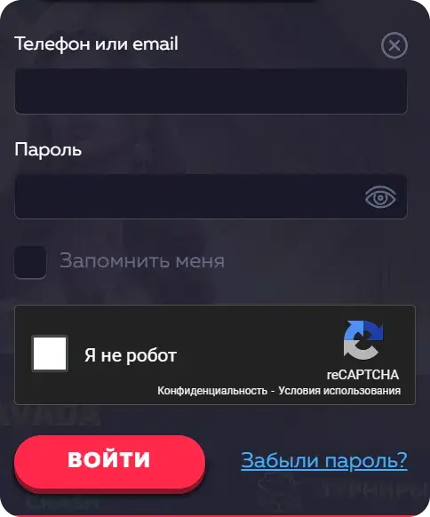 вавада вход